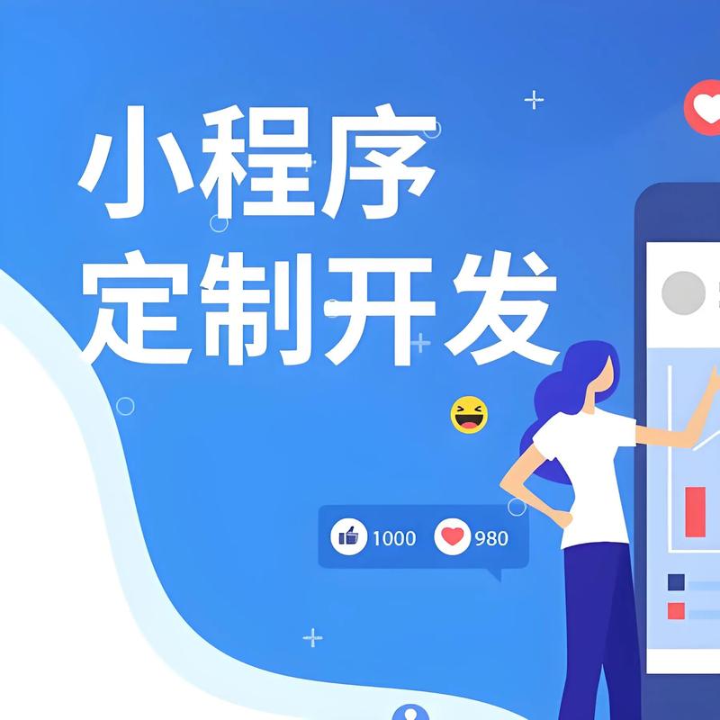 宜昌小程序开发