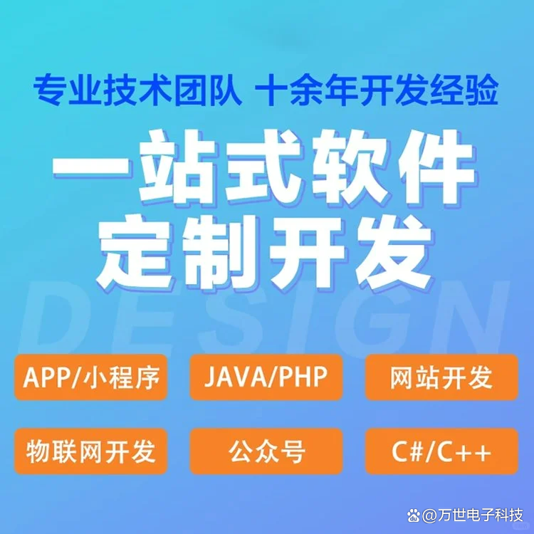 宜昌软件开发
